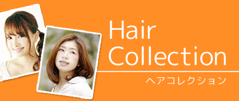 ココネクトのヘアコレクションを見る